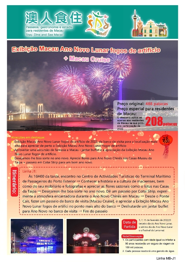 Passeios, gastronomia e estadia para residentes de Macau” adicionam  roteiros de edição limitada para o Ano Novo Lunar com experiência especial  para apreciar o fogo-de-artifício – Portal do Governo da RAE de